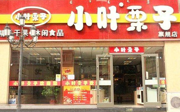 小型炒板栗機(jī)經(jīng)營(yíng)火爆案例三