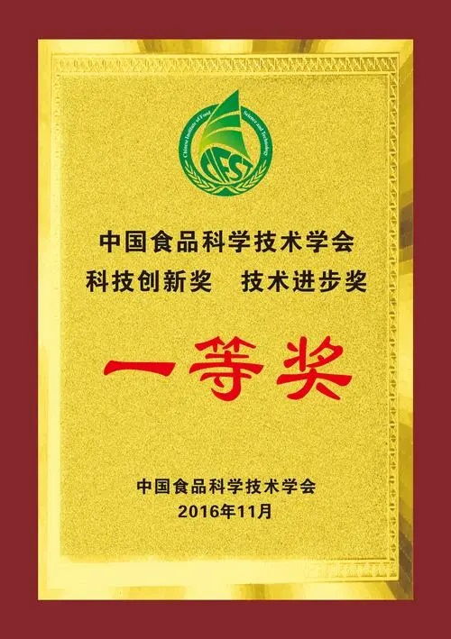 科學(xué)創(chuàng)新獎(jiǎng)技術(shù)進(jìn)步獎(jiǎng)