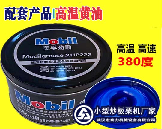 惠州_板栗機(jī)專用滑油