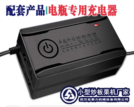 惠州_電瓶12V專用充電器